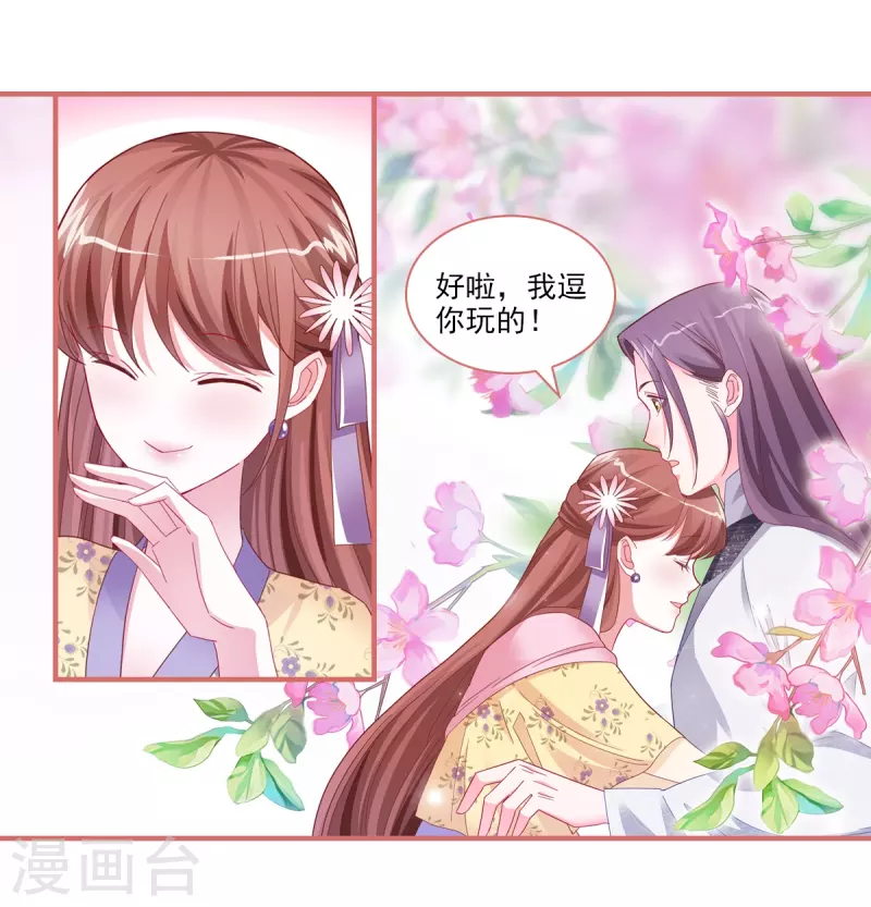 第88话6