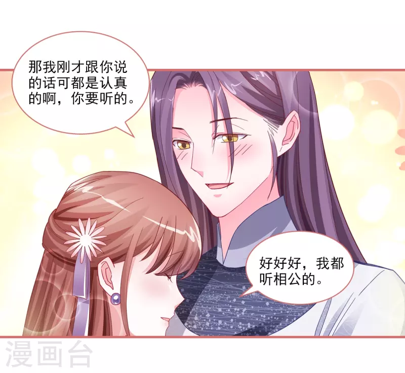 第88话7