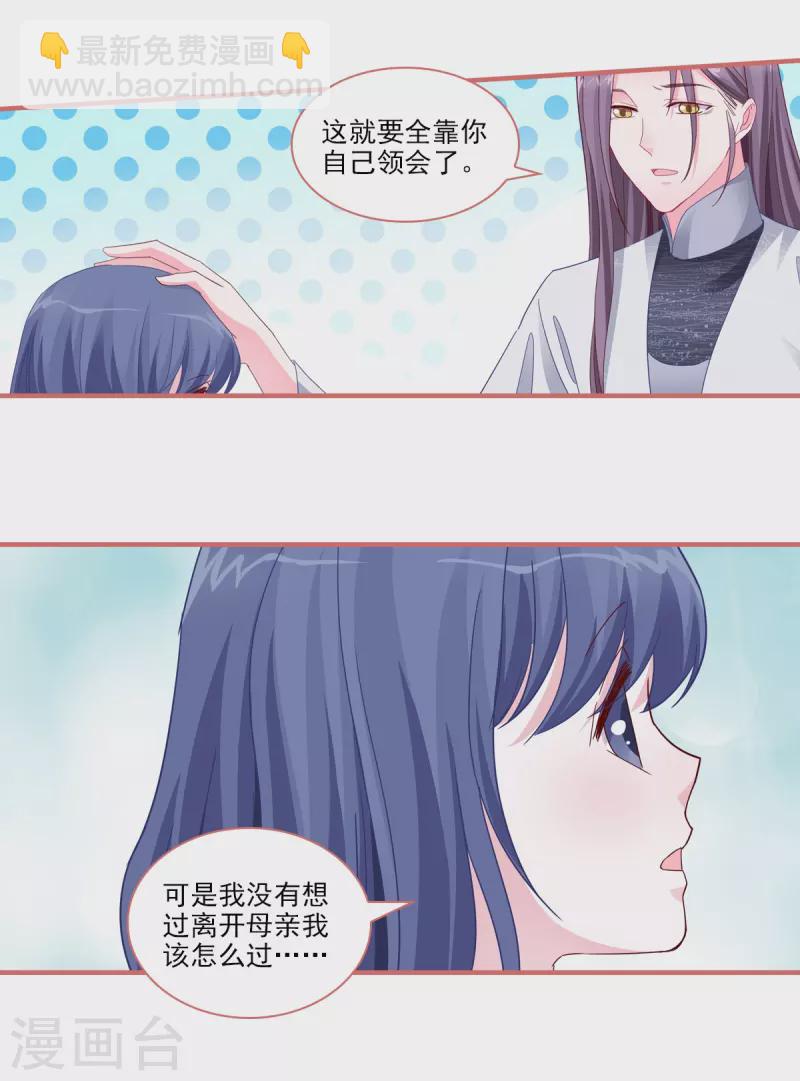第89话3