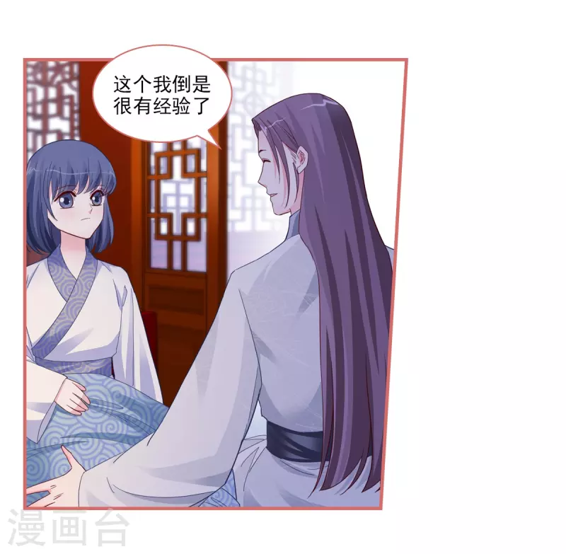 第89话4