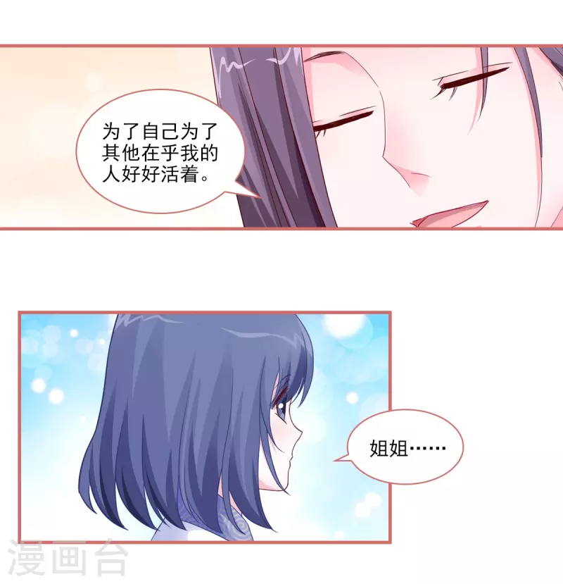第89话9