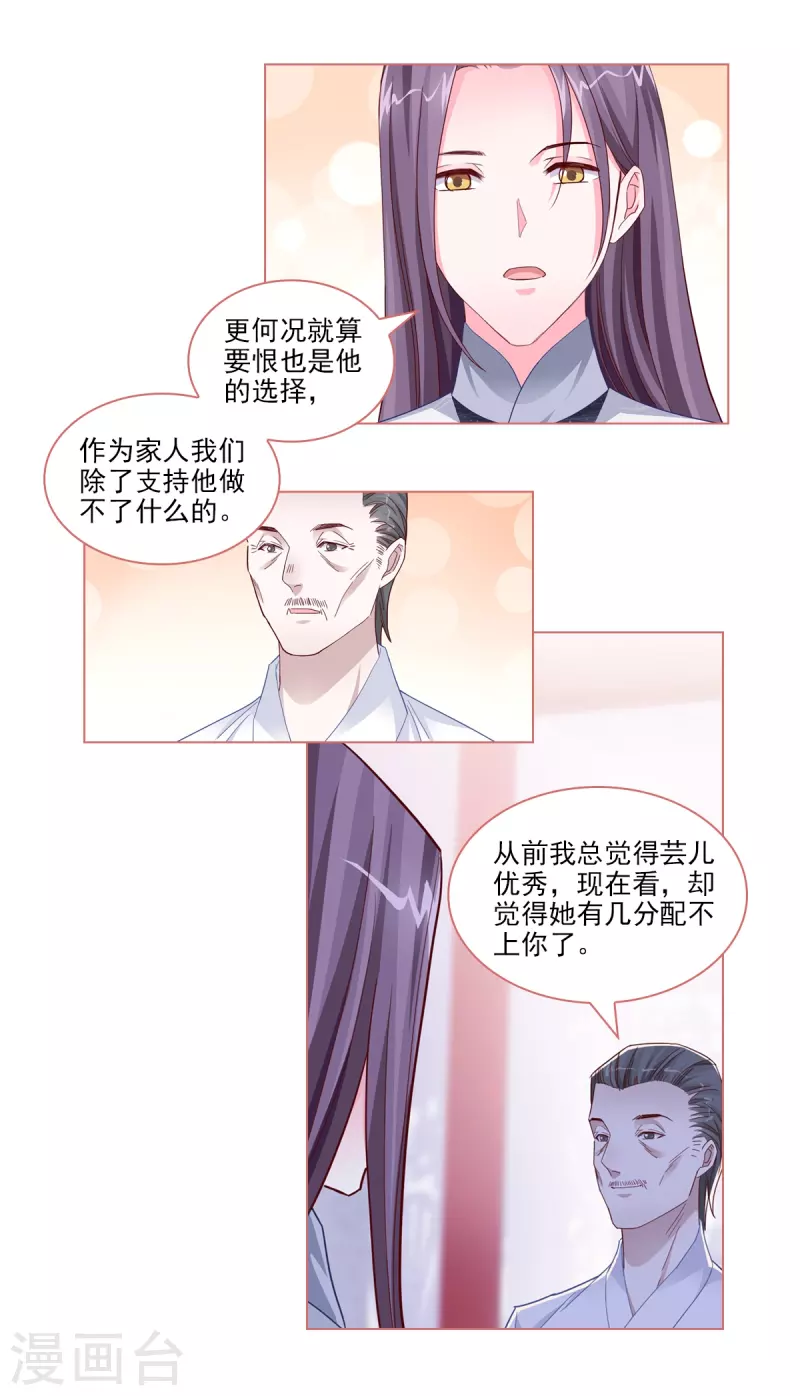 第90话10
