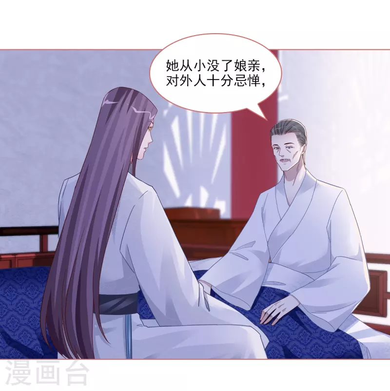 第90话14