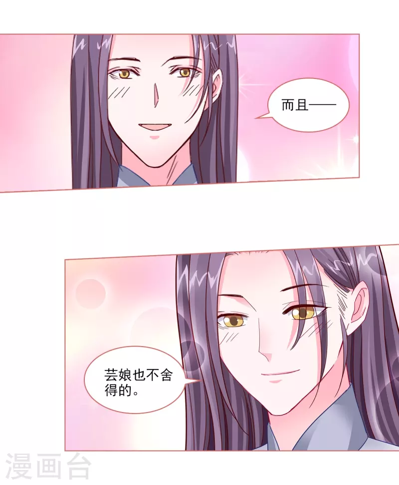 第90话17