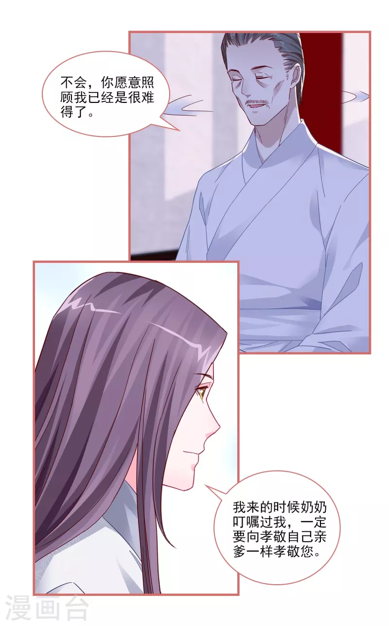 第90话2