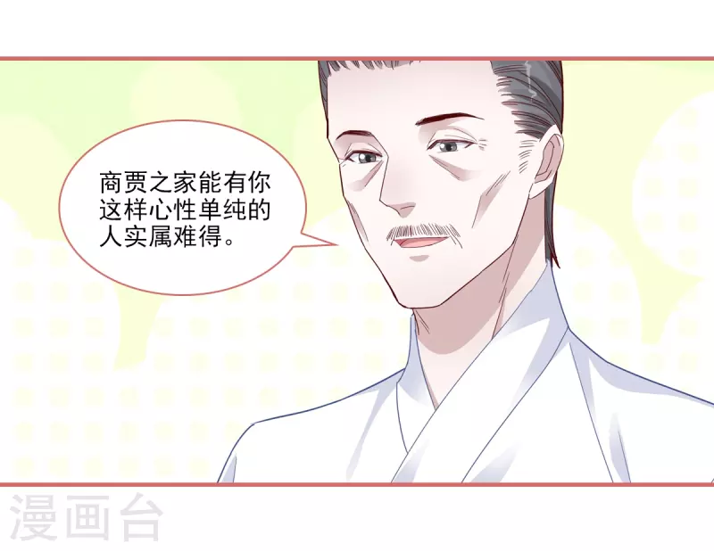 第90话3