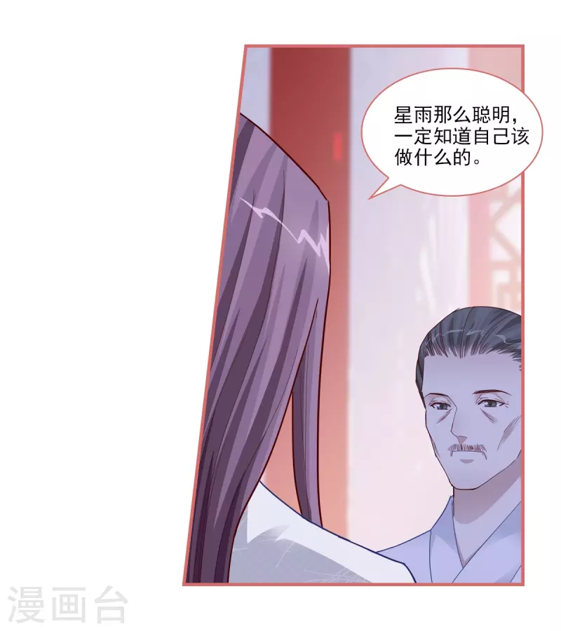 第90话7