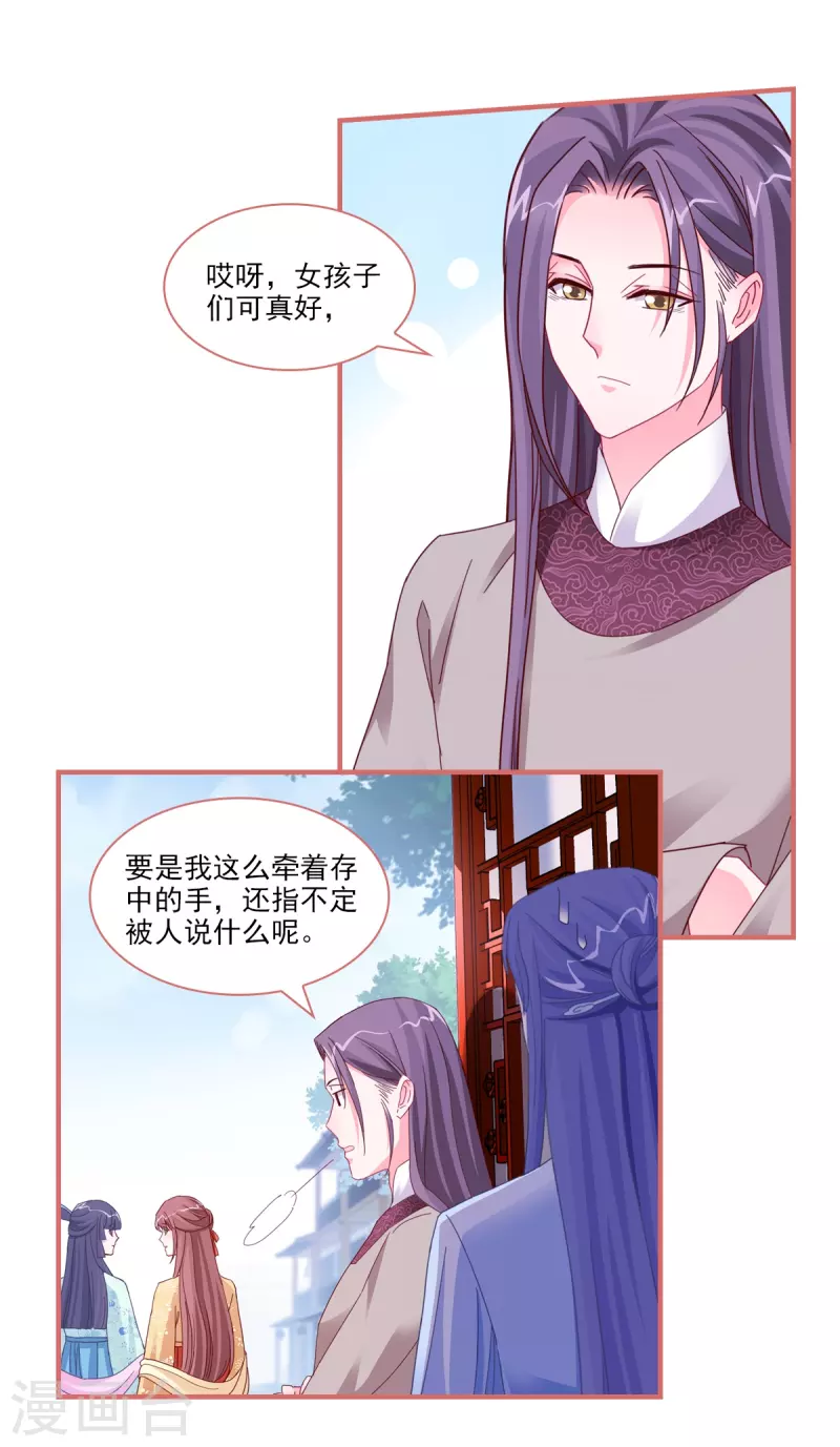 第92话6
