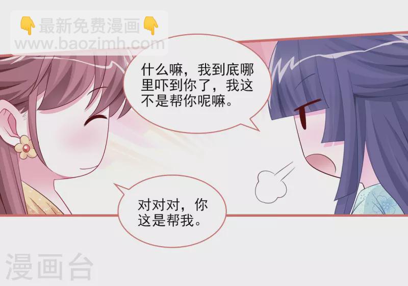 第93话8