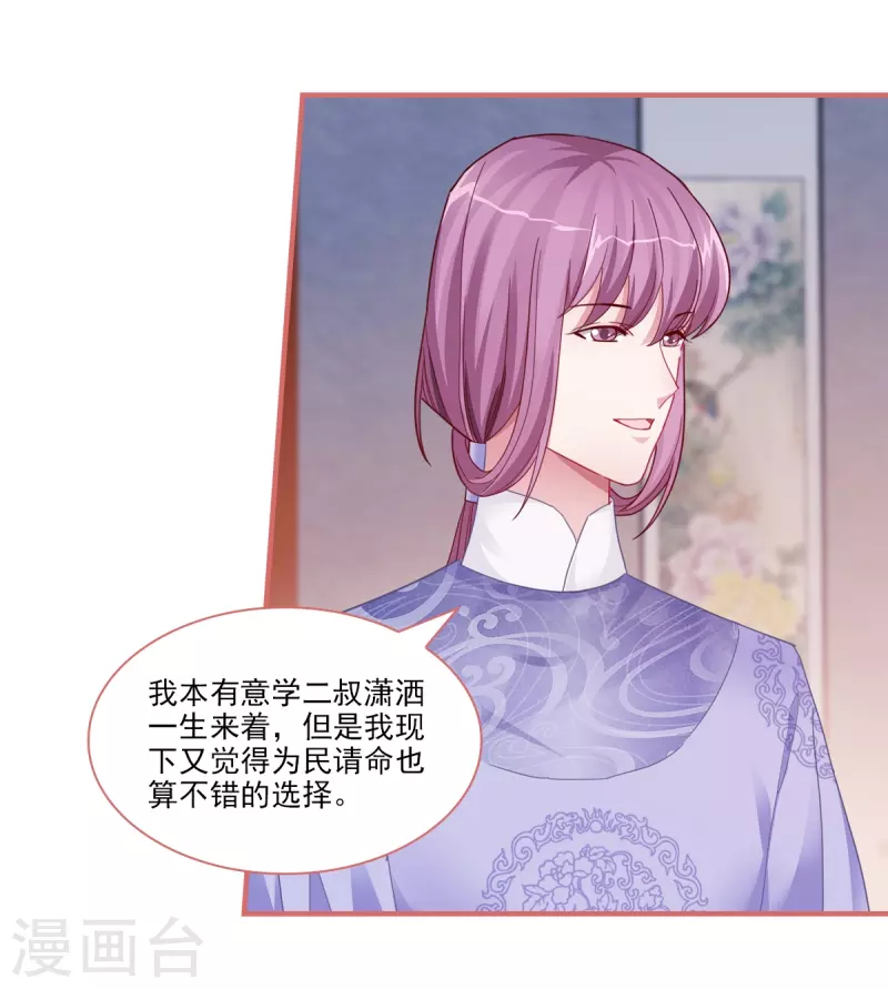 第94话18