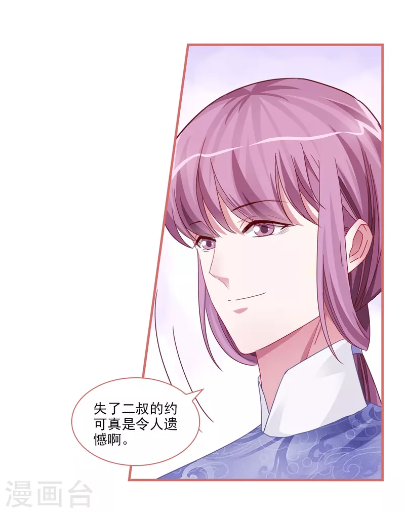 第94话8