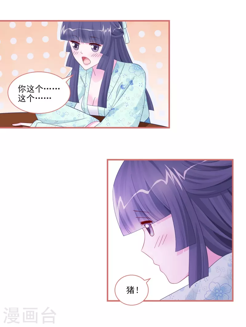 第95话16