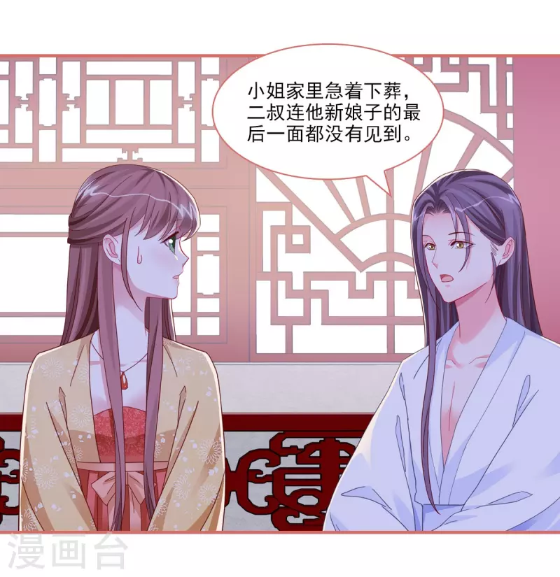第99话11