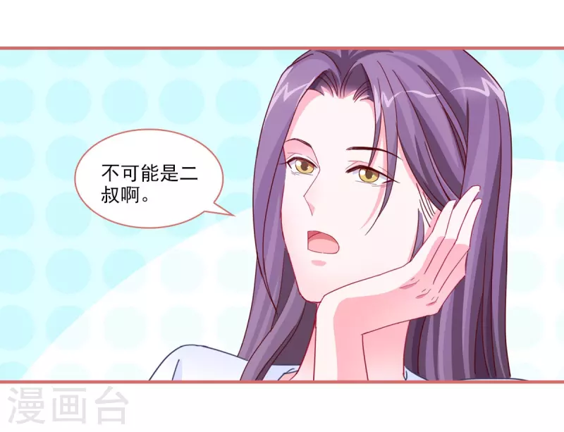 第99话4