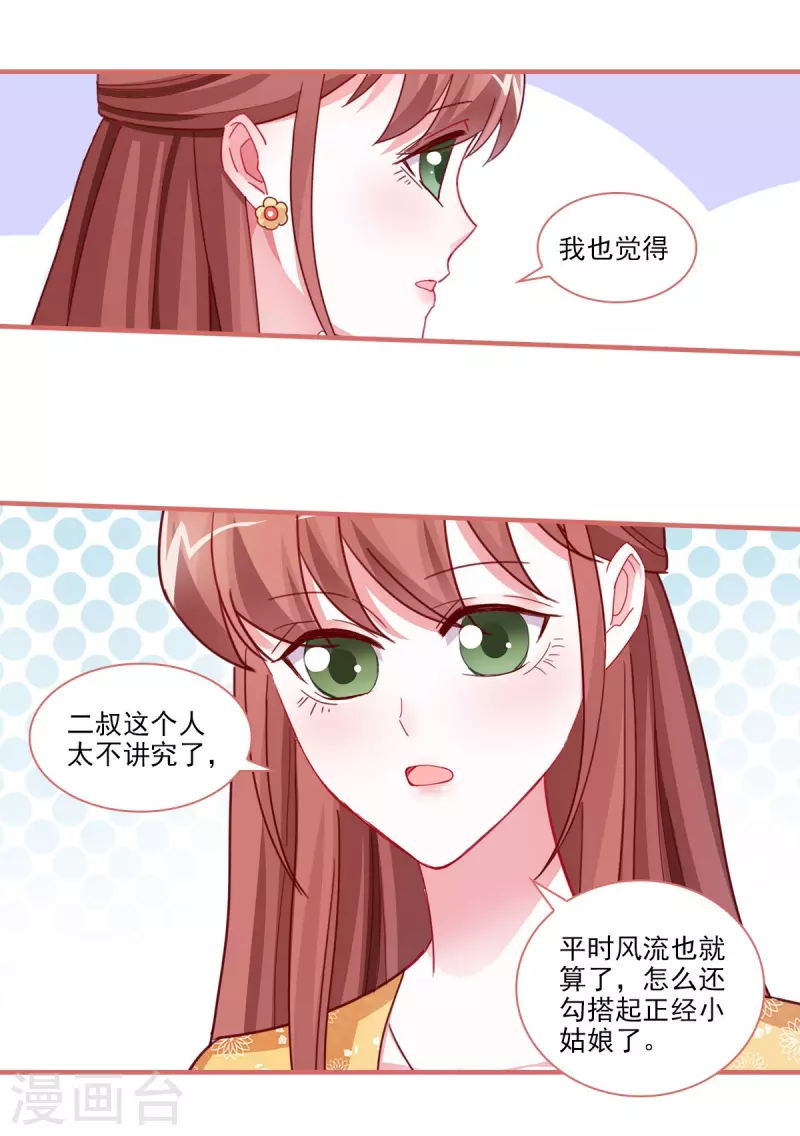 第99话5