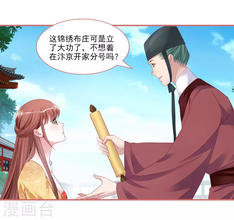 第101话12