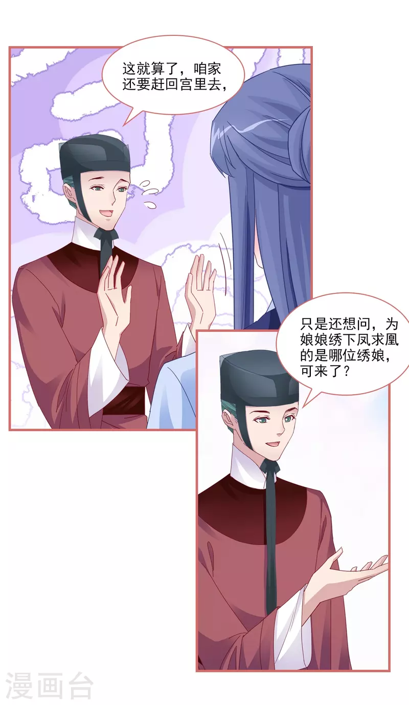 第101话16