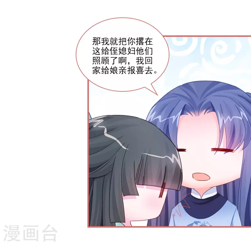 第102话11
