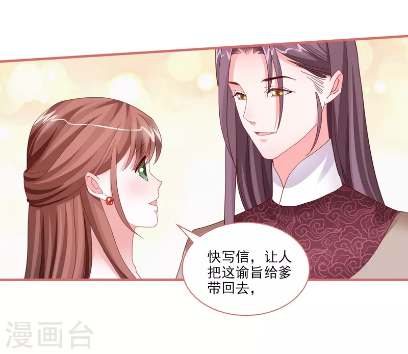 第102话6