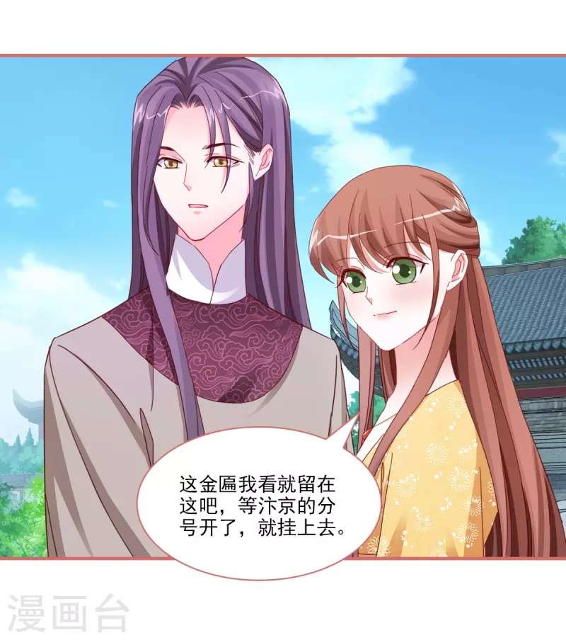 第102话7