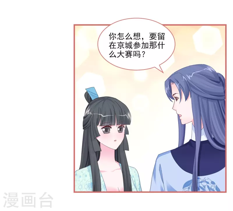 第102话9