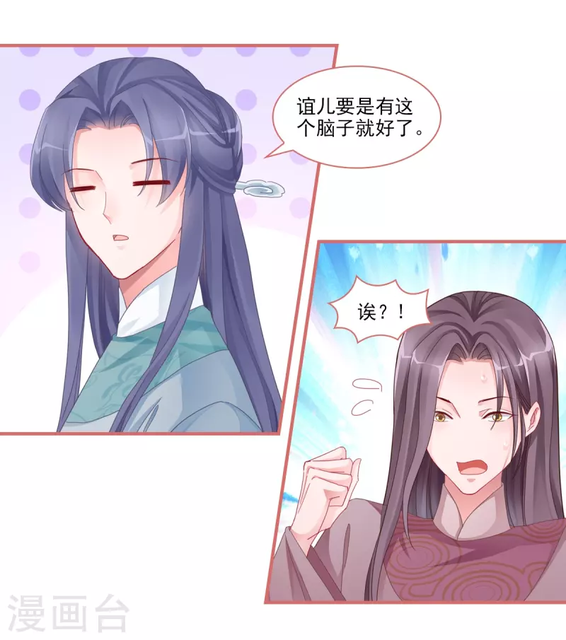第103话13