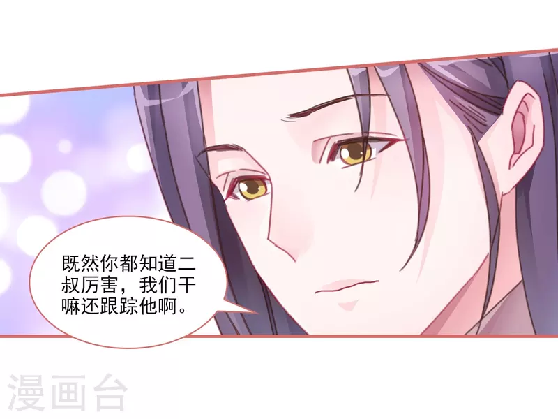 第103话3