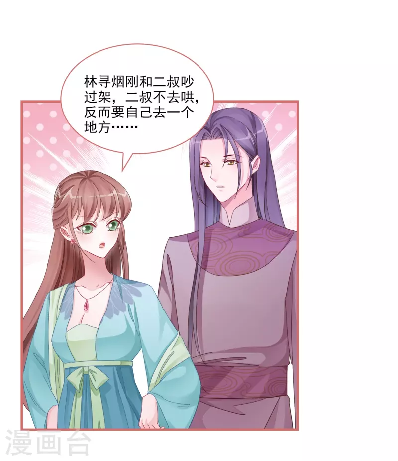第103话5