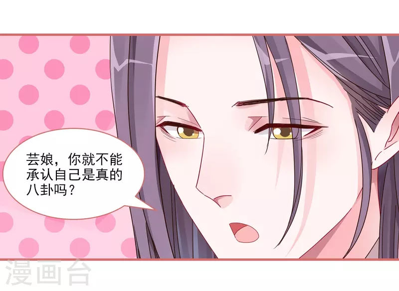 第103话7