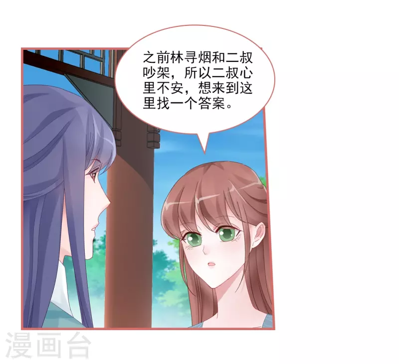 第104话7