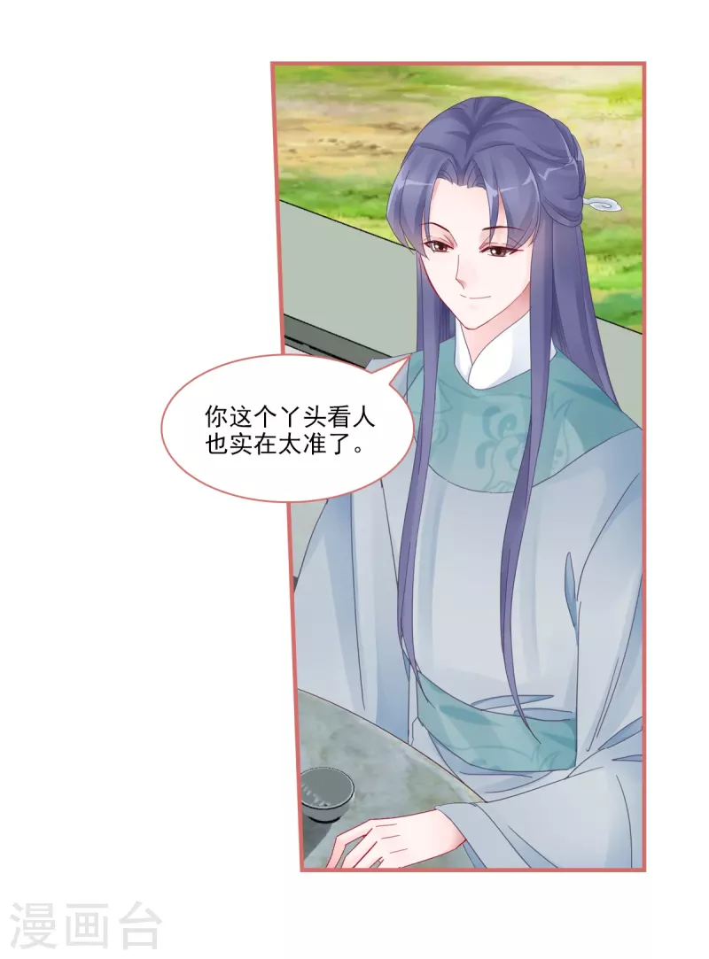 第104话8