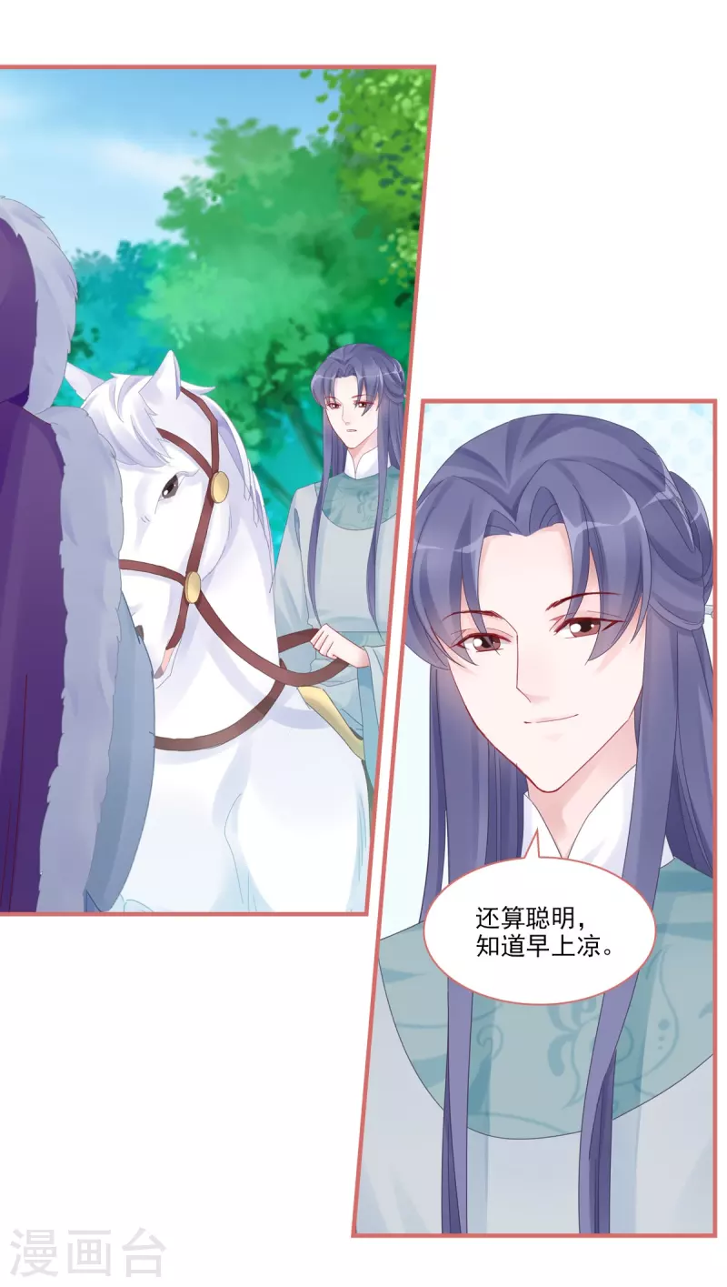 第106话2