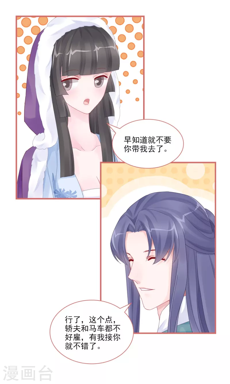 第106话3