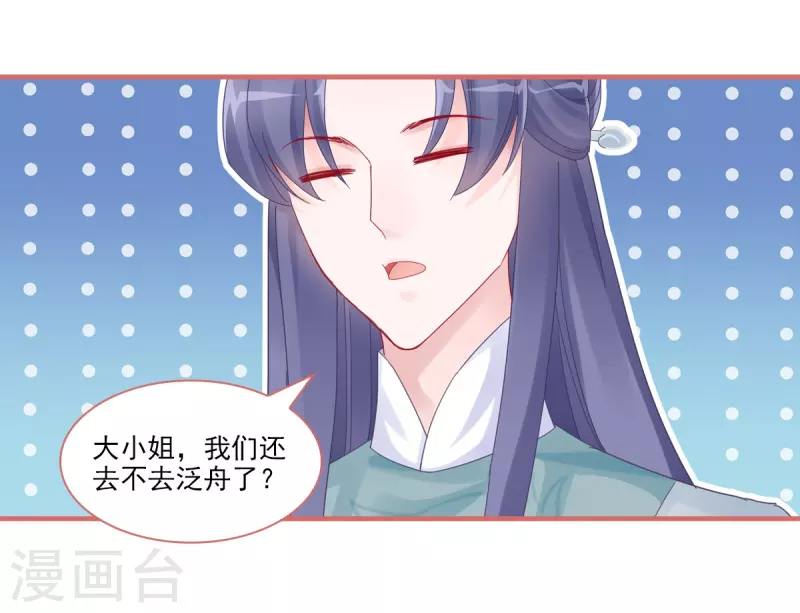 第106话5