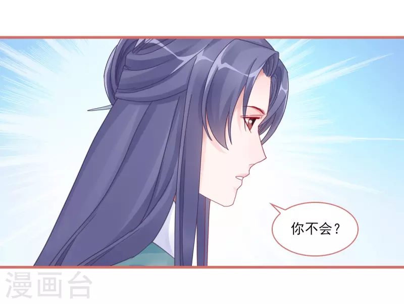 第106话7