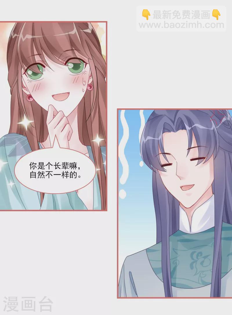 第108话10