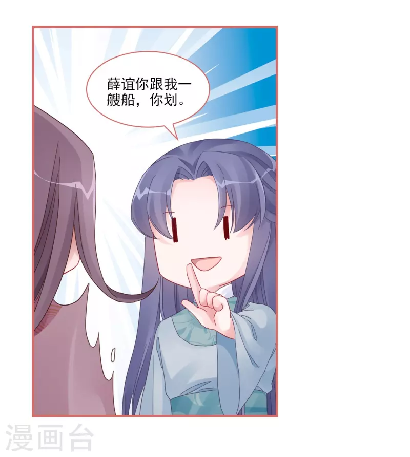 第108话4