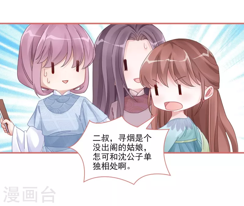 第108话8