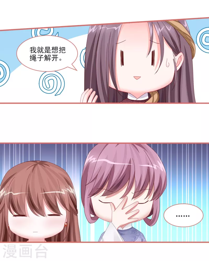 第109话3