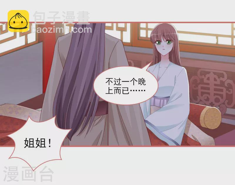第112话20