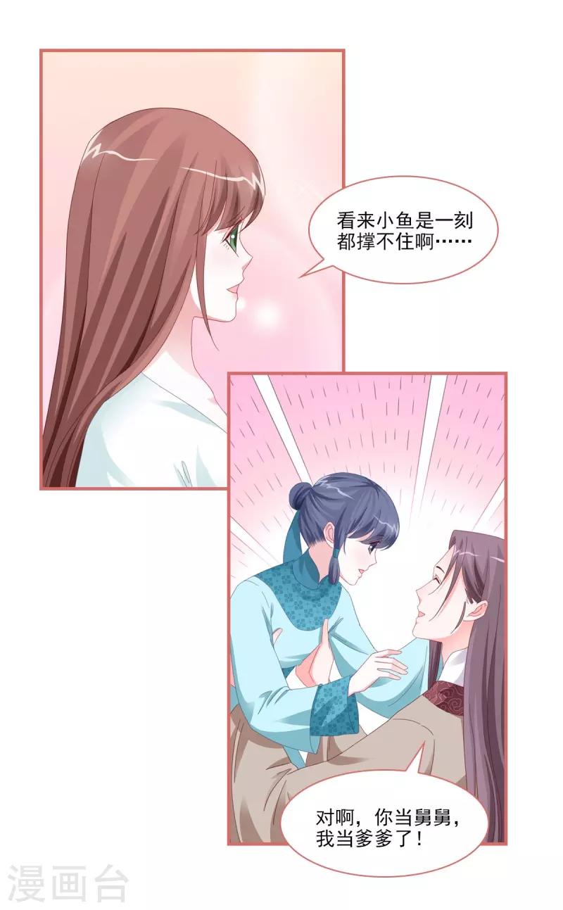 第112话22