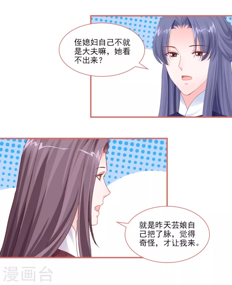 第112话4