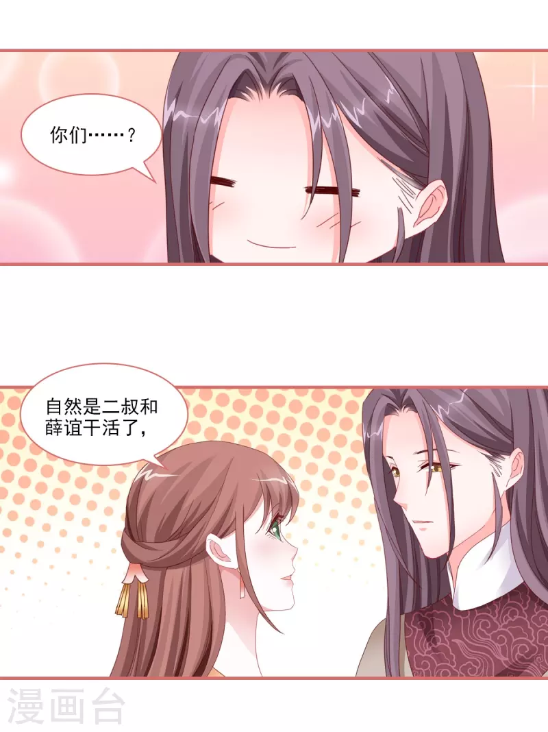 第113话10