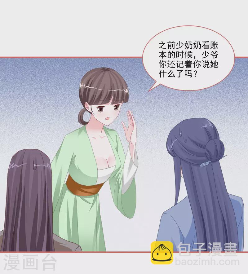 第113话17