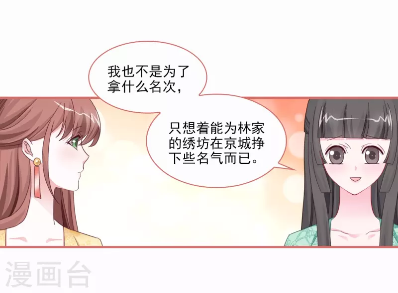 第115话6