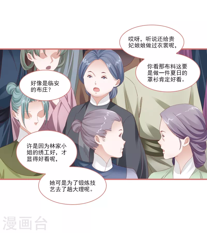 第117话10