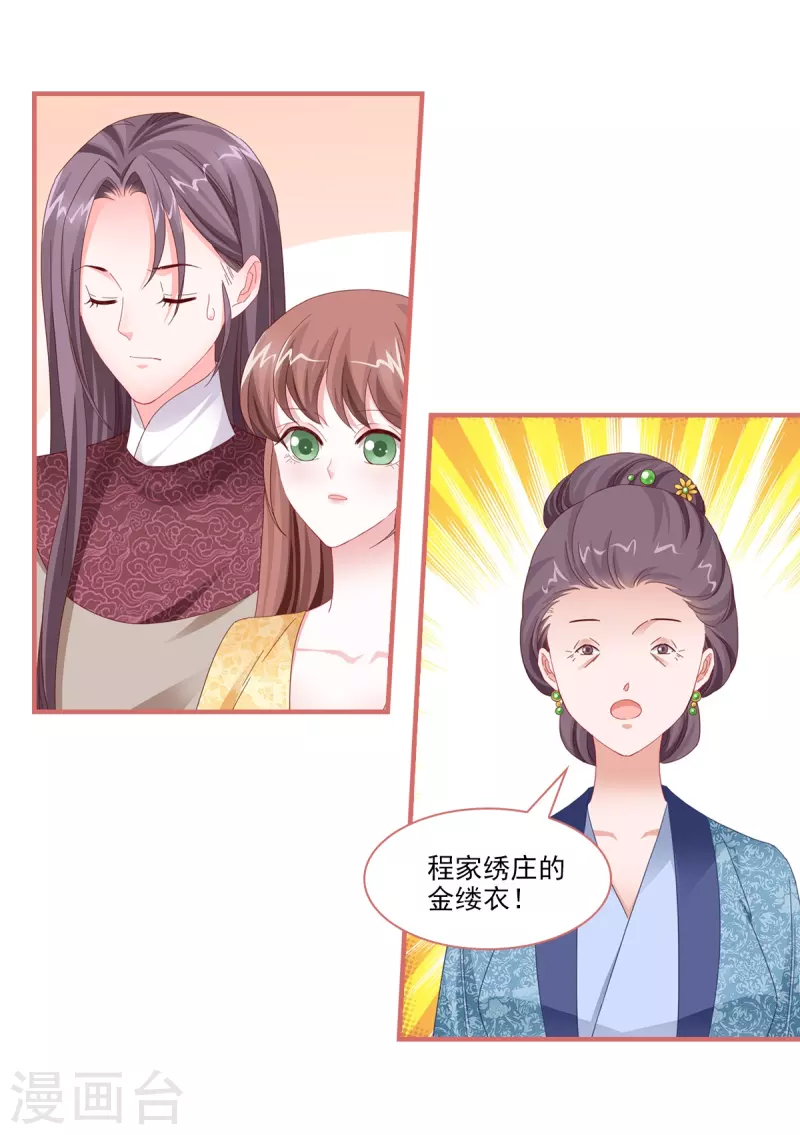 第117话13