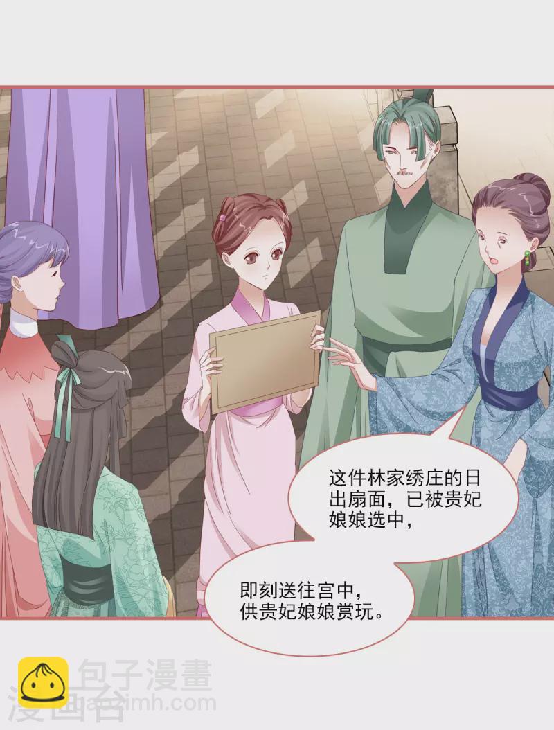 第117话16
