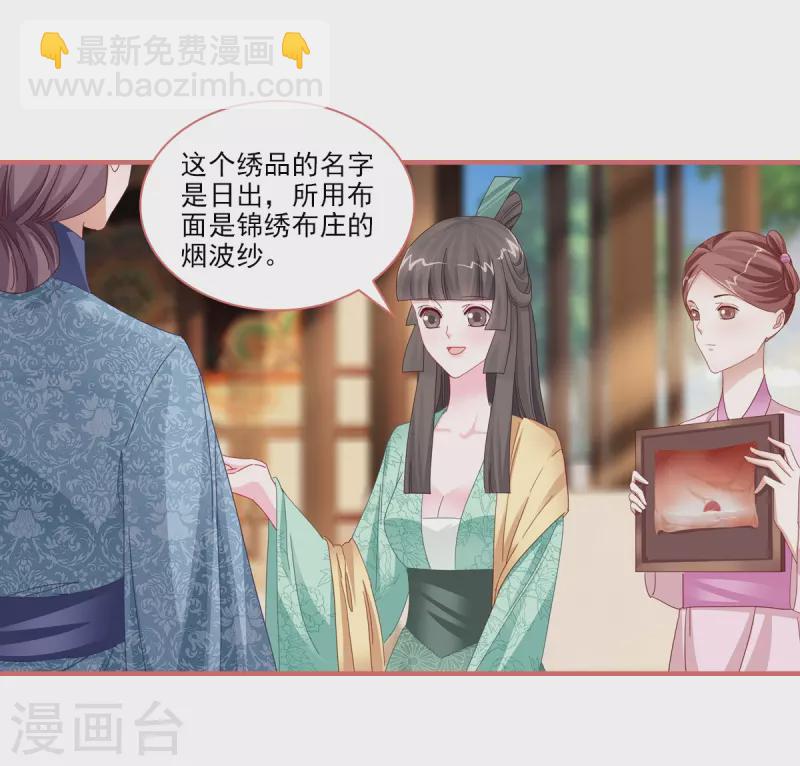 第117话8