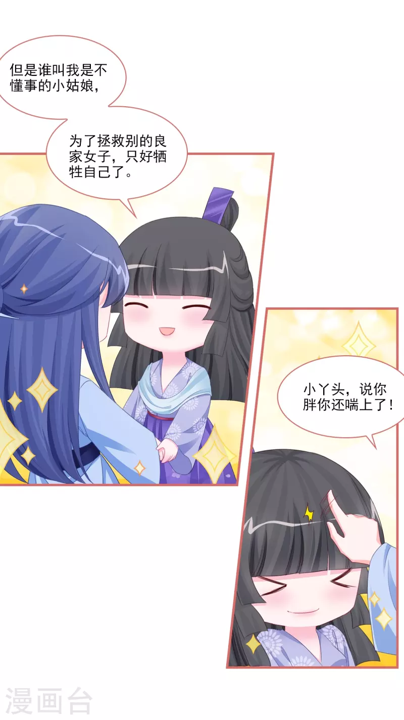 第120话14